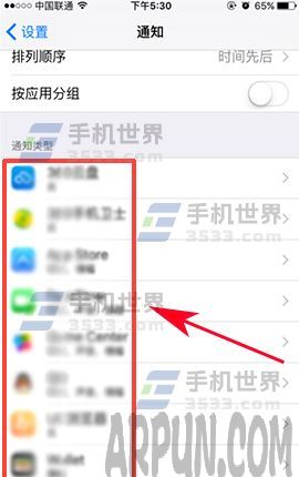 iPhone7怎麼關閉應用通知聲音_arp聯盟