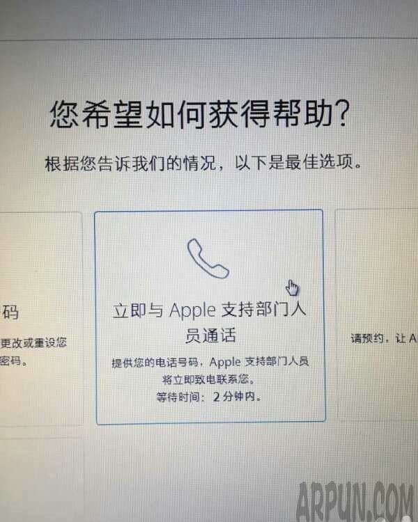 Apple ID慘遭停用？這麼簡單就搞定