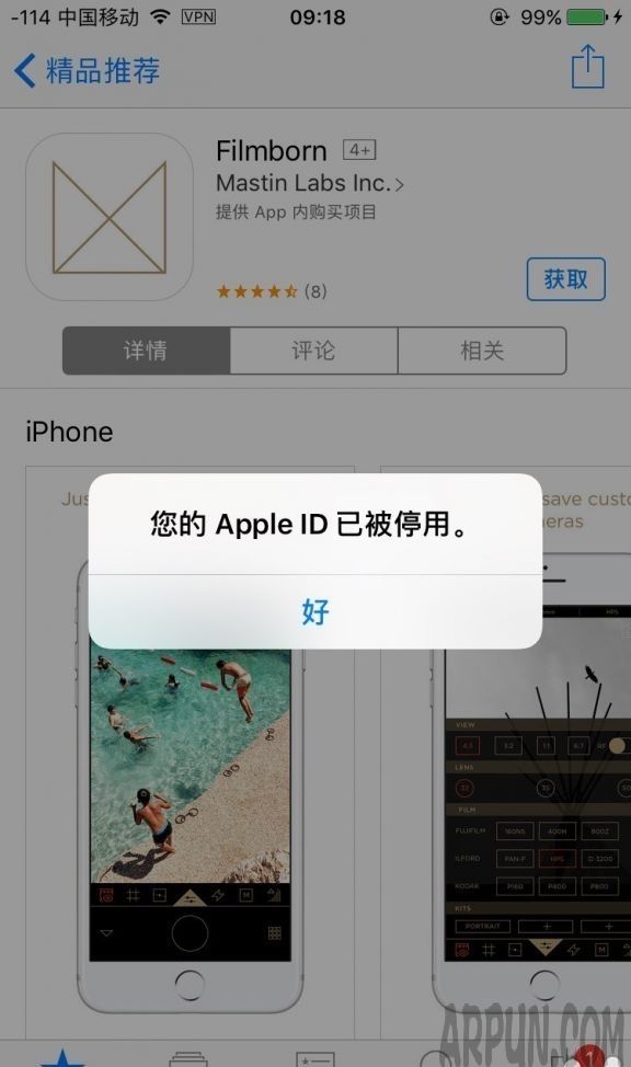 Apple ID停用了怎麼解決 arpun.com