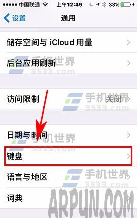 iPhone7Plus怎麼刪除文本替換iPhone7 Plus如何刪除文本替換_arp聯盟