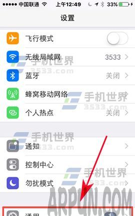 iPhone7 Plus如何刪除文本替換 arpun.com