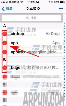 iPhone7Plus怎麼刪除文本替換iPhone7 Plus如何刪除文本替換_arp聯盟