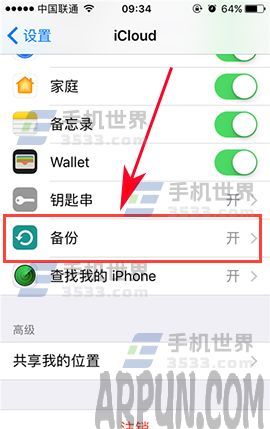 iPhone7 Plus怎麼備份數據 arpun.com