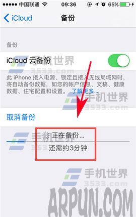 iPhone7 Plus怎麼備份數據_arp聯盟