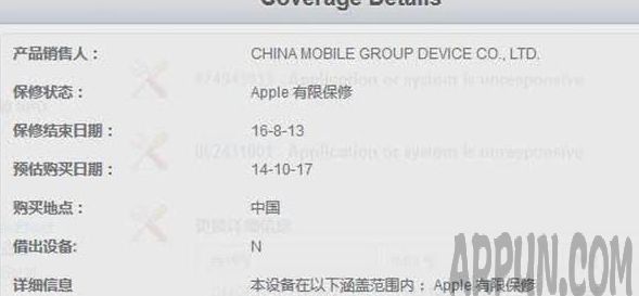 不為人知的秘密 iPhone”官換機”是啥?怎麼辨別？