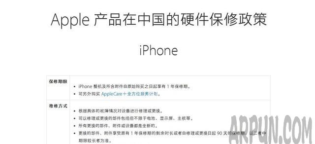 不為人知的秘密 iPhone”官換機”是啥?怎麼辨別？