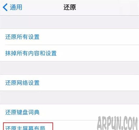 蘋果iOS10自帶應用被刪除如何恢復？