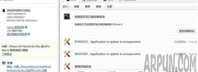 不為人知的秘密 iPhone”官換機”是啥?怎麼辨別？