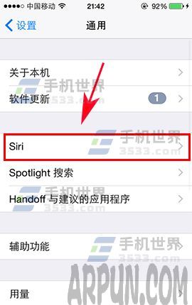 iPhone7 Plus怎麼開啟嘿Siri功能_arp聯盟