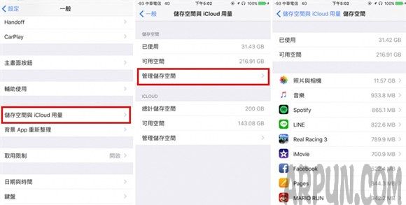 如何有效的清理iPhone7釋放存儲空間 arpun.com