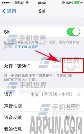 iPhone7 Plus怎麼開啟嘿Siri功能_arp聯盟