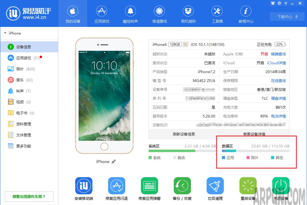 如何有效的清理iPhone釋放存儲空間