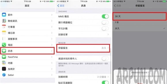 如何有效的清理iPhone釋放存儲空間