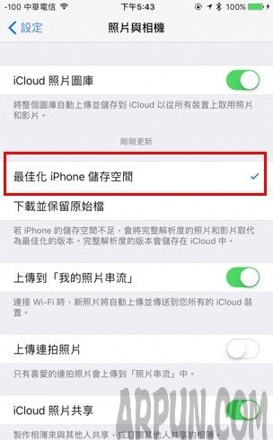 如何有效的清理iPhone釋放存儲空間