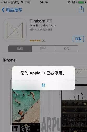 Apple ID突然被鎖怎麼解鎖？ arpun.com