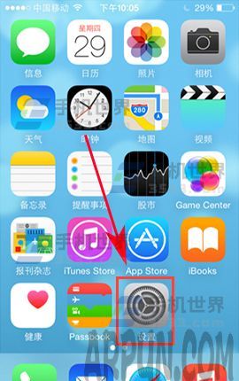 iPhone7 Plus系統更新文件怎麼刪除 arpun.com