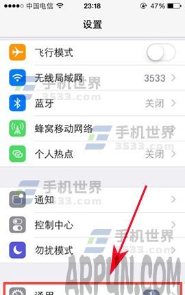 iPhone7 Plus系統更新文件怎麼刪除_arp聯盟