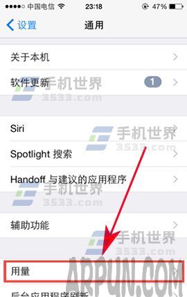 iPhone7 Plus系統更新文件怎麼刪除_arp聯盟