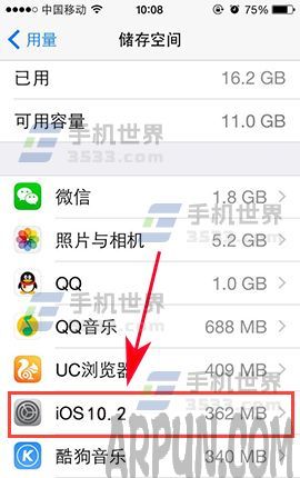 iPhone7 Plus系統更新文件怎麼刪除_arp聯盟