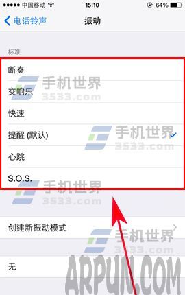 蘋果iPhone7 Plus振動反應太大怎麼辦_arp聯盟