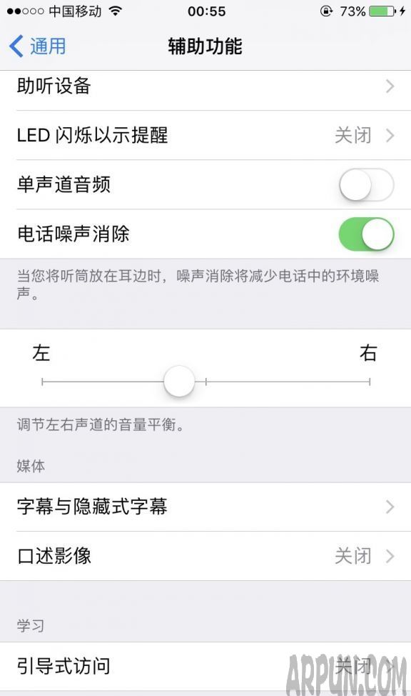 蘋果iPhone7 Plus振動反應太大怎麼辦_arp聯盟