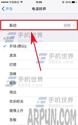 蘋果iPhone7 Plus振動反應太大怎麼辦_arp聯盟