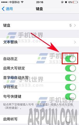 蘋果iPhone7自動改正功能如何打開_arp聯盟