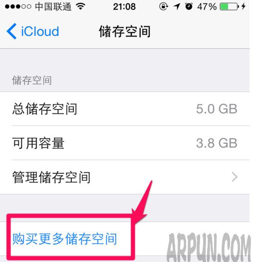 蘋果iCloud存儲空間滿了怎麼辦？_arp聯盟