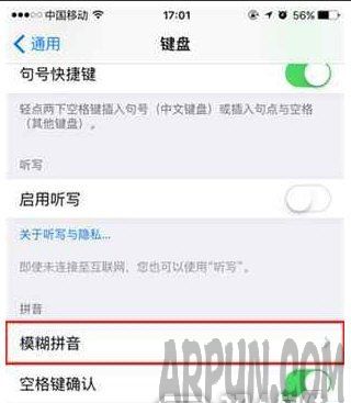 iPhone關閉模糊拼音教程3