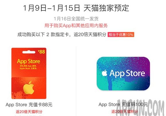 蘋果App Store充值卡都有哪些購買途徑 arpun.com