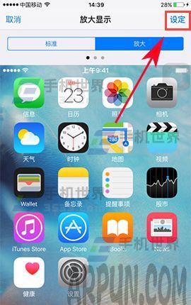 iPhone7 Plus桌面圖標太小怎麼辦_arp聯盟