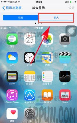 iPhone7 Plus桌面圖標太小怎麼辦_arp聯盟