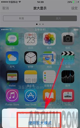 iPhone7 Plus桌面圖標太小怎麼辦_arp聯盟