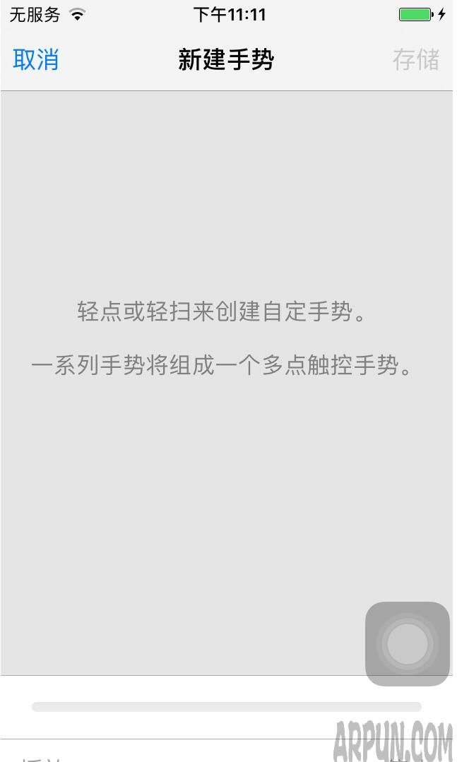 蘋果iPhone7手機怎麼設置手勢