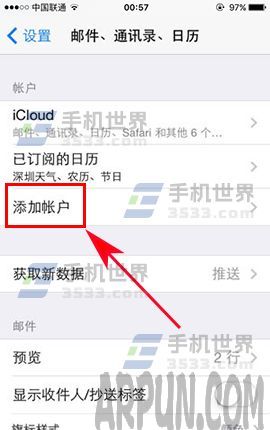 蘋果iPhone7郵箱如何設置_arp聯盟