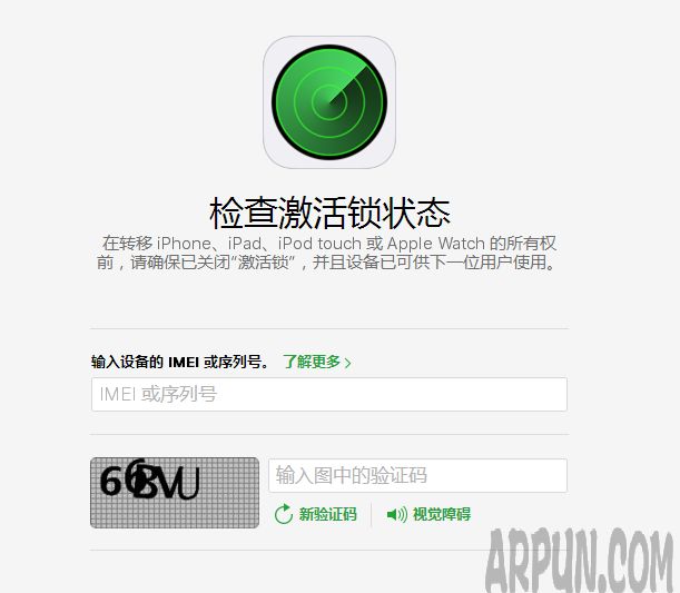 怎麼購買二手iPhone？二手iPhone驗機指南 arpun.com