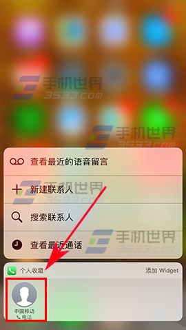 iPhone7快速撥號如何設置_arp聯盟