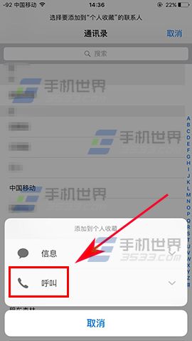 iPhone7快速撥號如何設置 arpun.com