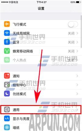 iPhone7怎麼關閉自動更新?蘋果iPhone7與7 Plus設置不自動更新方法_arp聯盟