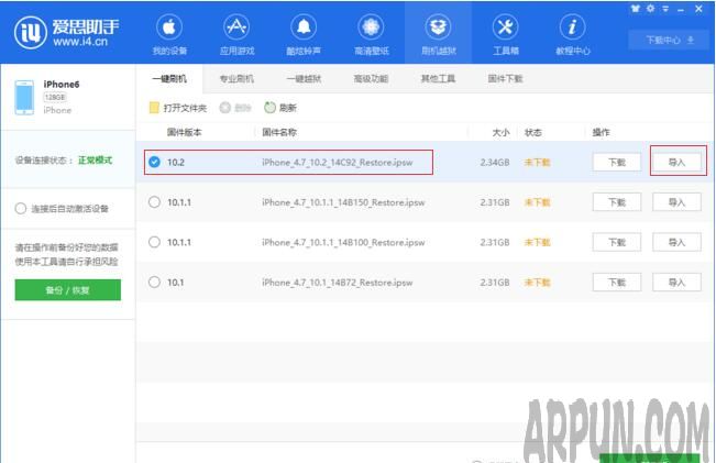 iPhone刷機是什麼意思？自己能刷機嗎？