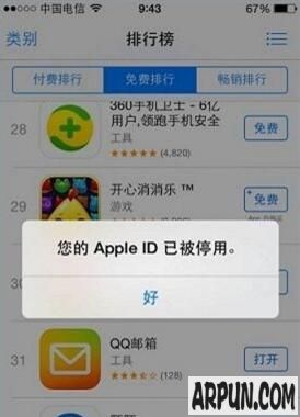 蘋果Apple ID被停用怎麼解除_arp聯盟