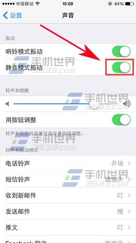 iPhone7 Plus靜音模式如何關閉振動_arp聯盟