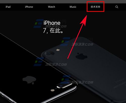 蘋果iPhone7維修狀態怎麼查詢 arpun.com