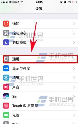 蘋果iPhone7聽寫輸入文本如何設置_arp聯盟