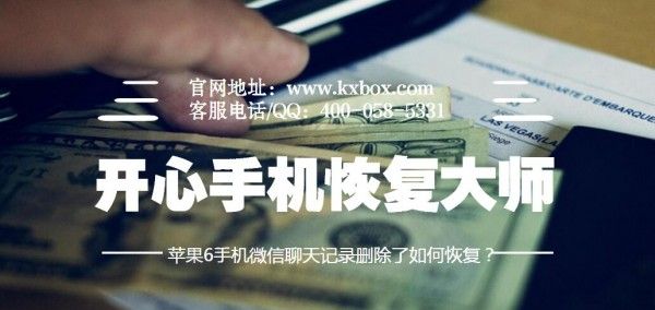 蘋果6手機微信聊天記錄刪除了如何恢復 arpun.com