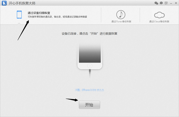 iCloud上備份的照片怎麼還原到iPhone7_arp聯盟