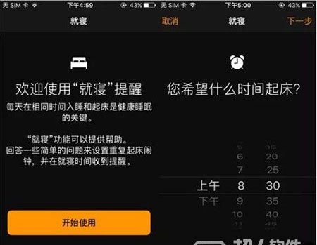 iOS10就寢功能如何使用 arpun.com