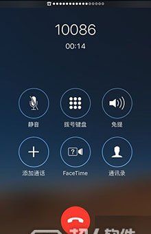 iPhone7通話聲音小解決辦法3