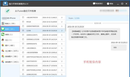 蘋果刪除的手機短信怎麼恢復_arp聯盟