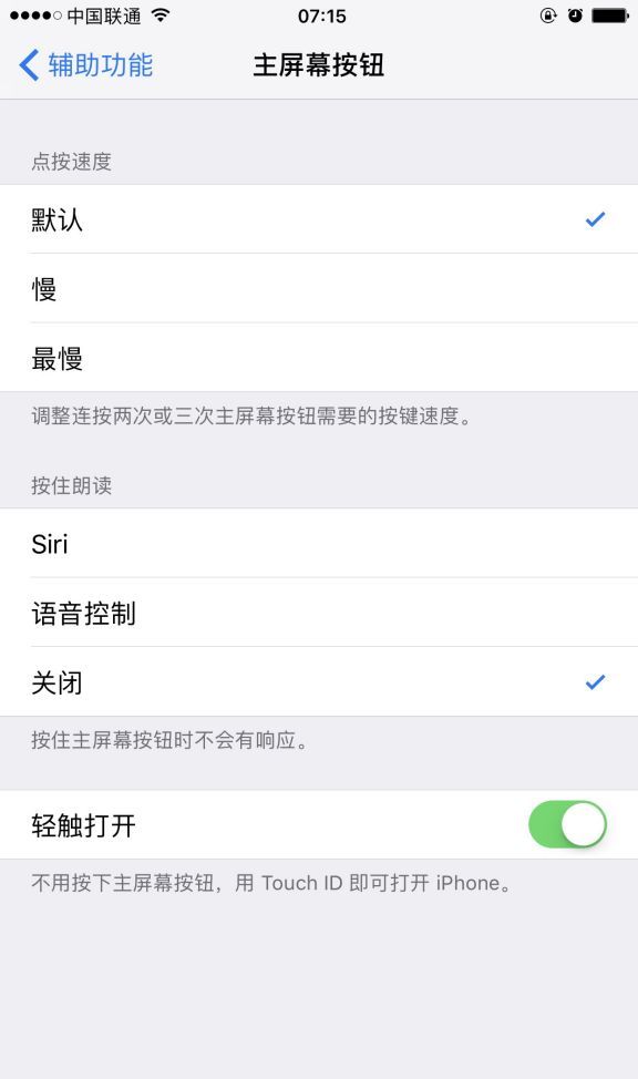 iOS10如何不按Home直接解鎖進入應用界面 arpun.com